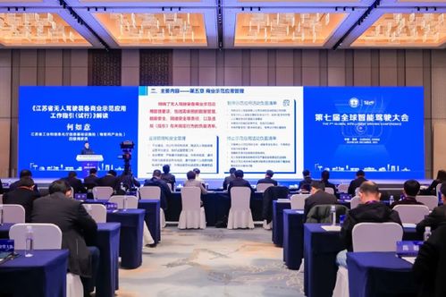 第七屆全球智能駕駛大會在蘇州成功舉辦，技術交流助力構建智能駕駛全球化發展新格局